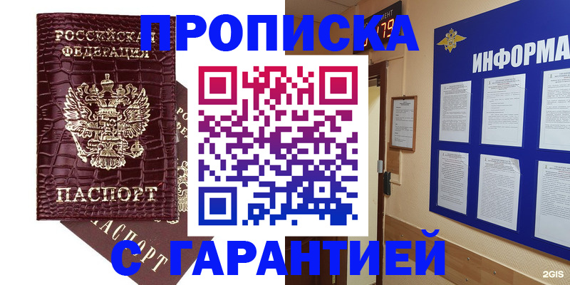 прописка для школы в Коломне