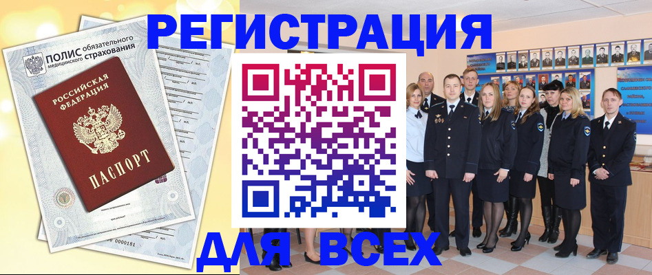 временная регистрация законно в Коломне