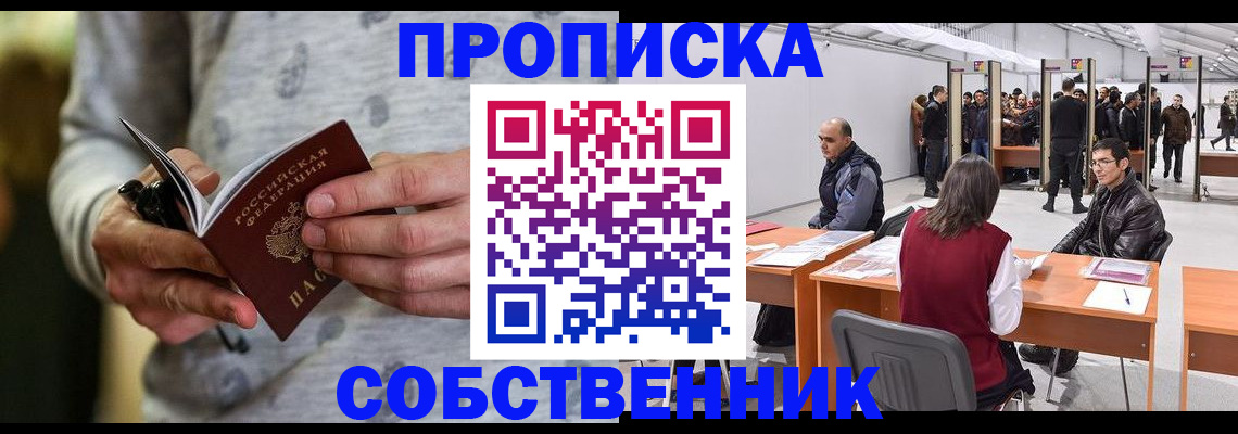временная регистрация 2025 в Коломне