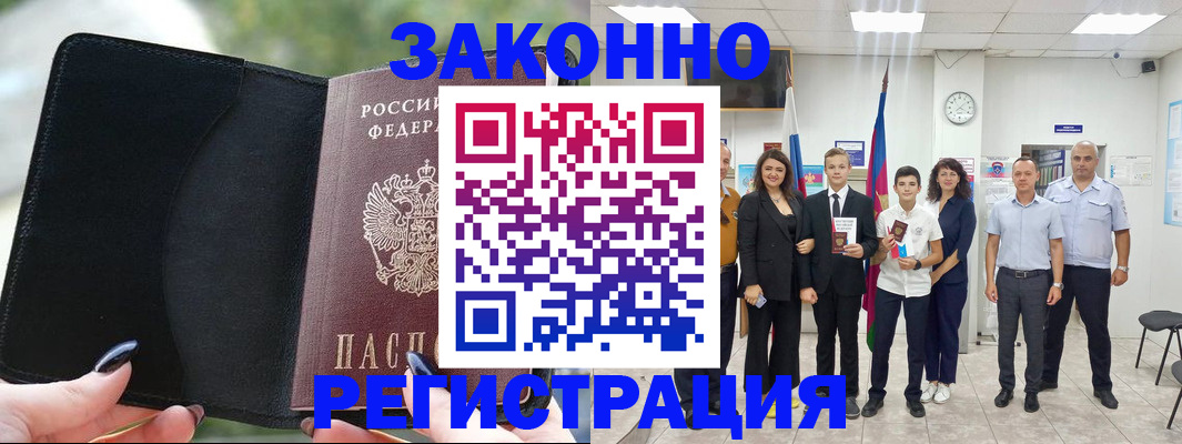 прописка ребенка в Коломне